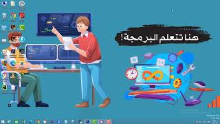 learn java for beginners in arabic part 1