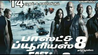 Fast & Furious 8 | Release Date |