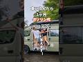 車に住む夫婦のガソリン事情。 #夫婦 #車中泊 #夫婦旅 #バンライフ #日本一周 #vanlife #猫 #夫婦の日常