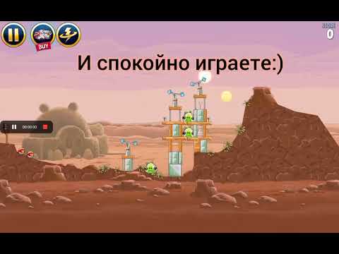 Как Скачать Angry Birds Star Wars В 2024 Году?