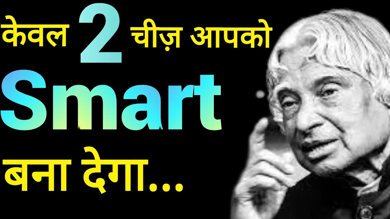 smart-tips-and-tricks-in-hindi-motivationalvideo