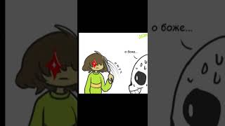 Черный юмор #meme #undertale #sans #deltarune #Kris #chara #gaster