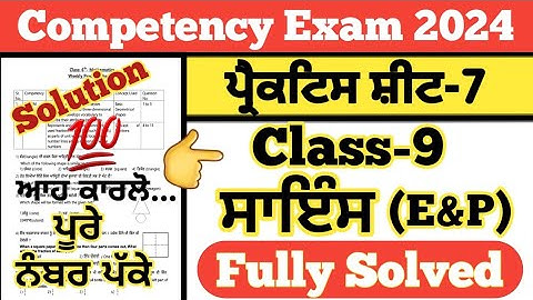 Class 9 Science weekly practice sheet 7 competency exam