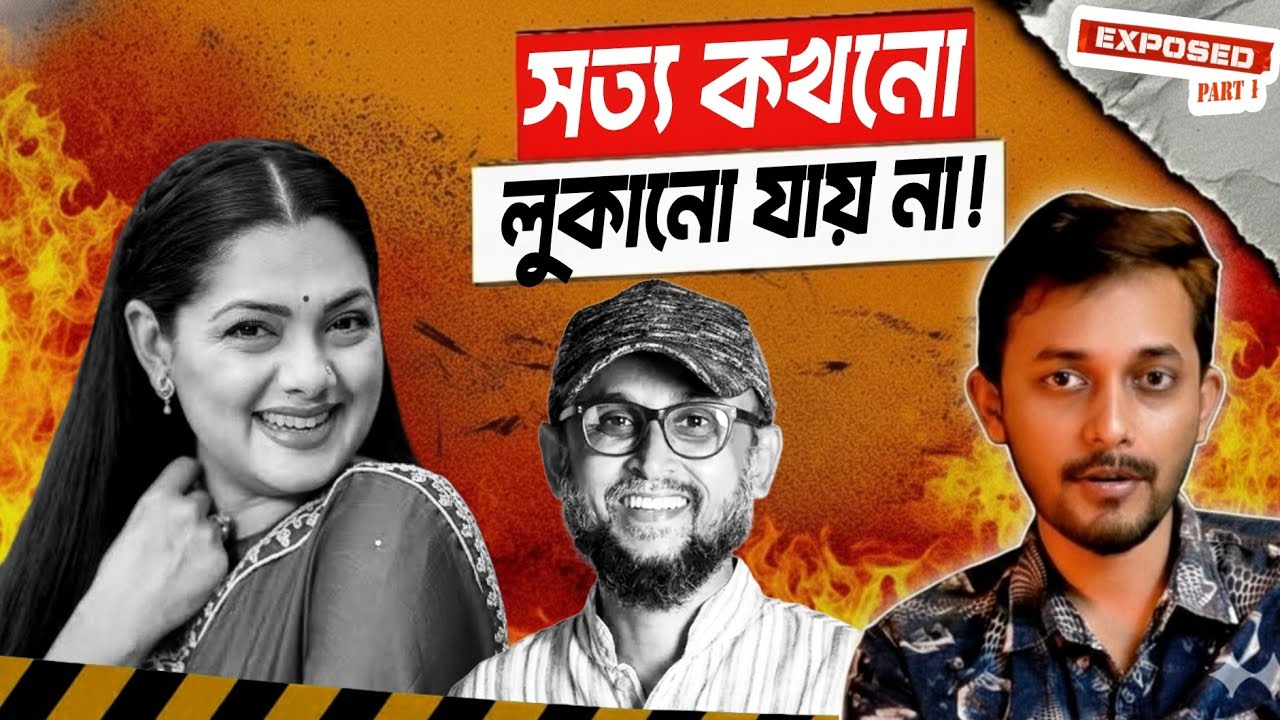 স্বামী-স্ত্রী'র অন্ধকার জগতের মু*খোশ উন্মোচন! | Exposed | Tisha | Farooki 