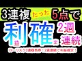 【中央競馬 検証 勝負】低投資!3連複馬券で利益確定!