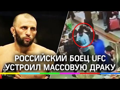 Российский боец UFC устроил спарринг прямо на свадьбе, а после учинил массовую драку