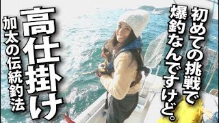 加太の伝統釣法 高仕掛け やってみたら凄かった Youtube 加太の伝統釣法 高仕掛け やってみたら凄かった Youtube