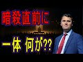 【警鐘】暗殺直前に語られた『日本崩壊シナリオ』の全貌