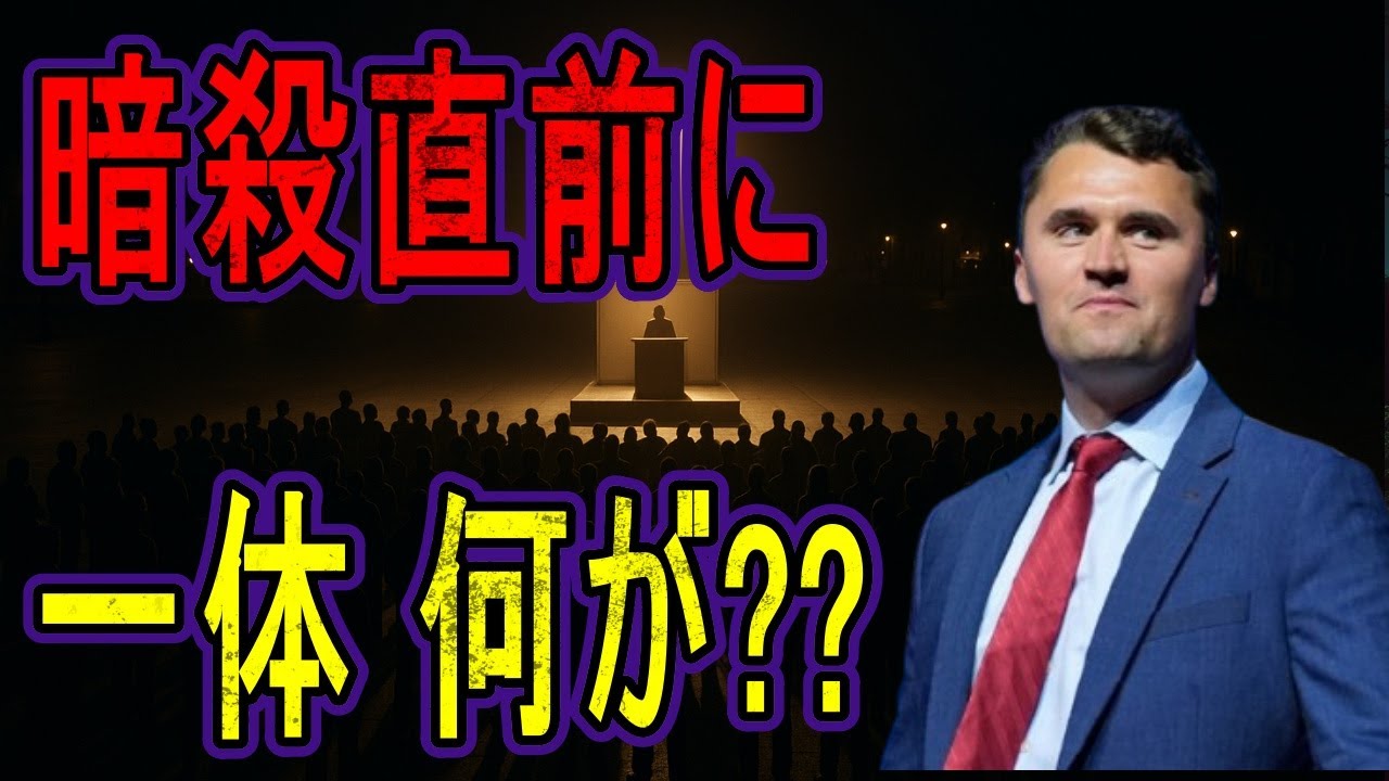 【警鐘】暗殺直前に語られた『日本崩壊シナリオ』の全貌