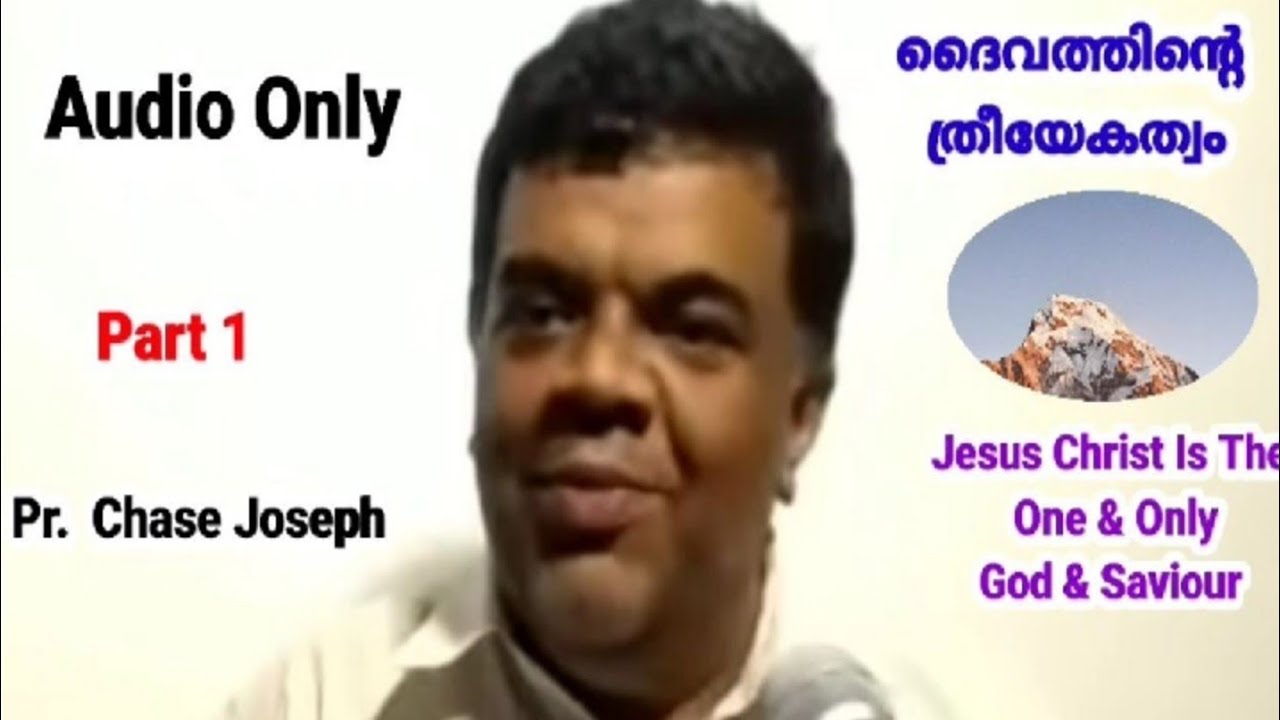 ദൈവത്തിന്റെ  ത്രീയേകത്വം | Part 1 | Msg By Pr. Chase Joseph