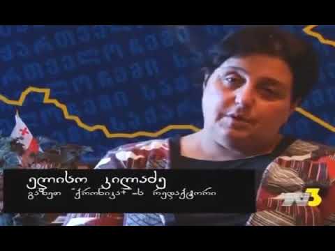 არქივი  ელისო კილაძე ინაშვილს აქებს, დიდი წვლილი შეიტანა სააკაშვილი ახალაიას