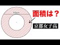 これ中学生が解くってマジ？