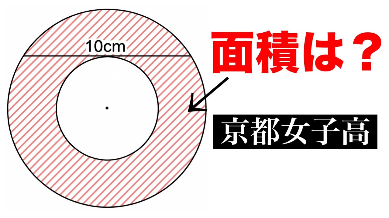 まーさん品！開口部は円形 これ中学生が解くってマジ？ - YouTube