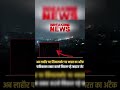 operationsindur live#daily#news#latestnews#motivation#shortsvideo#armylover#upsc#motivational#shorts