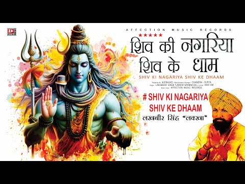 Shiv Ki Nagariya By Lakhbir Singh Lakkha  Chandra Surya Shiv Bhajan  Affection Music Records