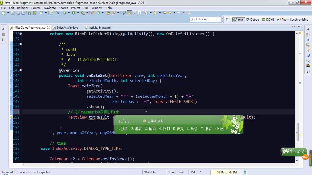 Android 高级Ui之fragment12 DialogFragment实战6 - YouTube