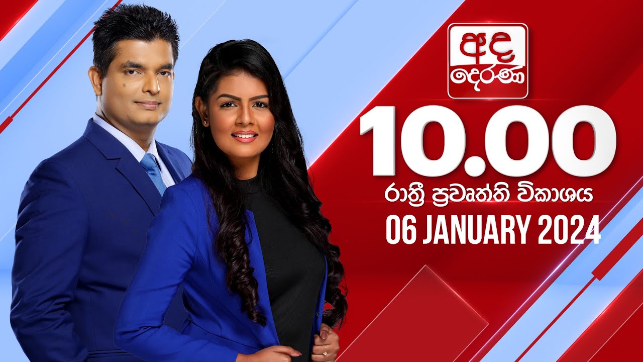 live-10-00-2024-01-06-ada-derana-late