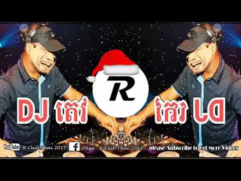 dj-តេវ-new-melody-funny-by-djz-remix-[r-club-thai-2018].mp3