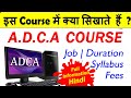 ADCA computer course in hindi job salary syllabus | jobfutureIN