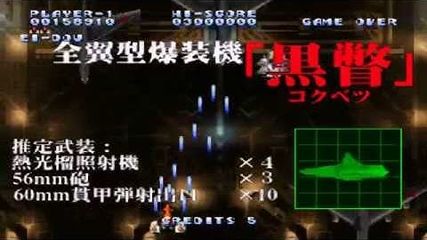 (PSX) Arcade Hits Soukyuu Gurentai Oubushustugeki (SLPM-87255) Intro & GamePla