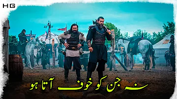 Na Jin Ko Khof Ata Ho Wo Dil Mushkil Sey Miltay hain | Dirilis Ertugrul | Humgzi