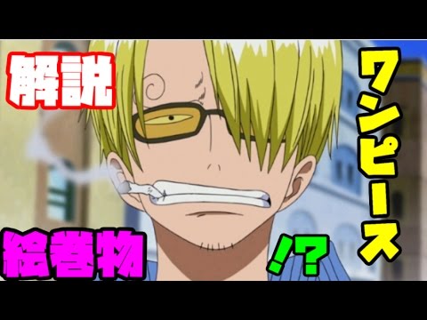 ワンピースネタバレ6話確定あらすじ予想 ジャック再々復帰の真相も Youtube