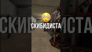 КАК ПОИГРАТЬ ЗА СКИБИДИСТА В ИГРЕ TOILET FIGHT! ЭТО ЖЕСТЬ #shorts #skibiditoilet