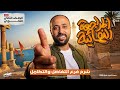 الصف الثاني الثانوي المراجعة النهائية شرح التفاضل في ڤيديو واحد علمي وادبي التفاضل المراجعة