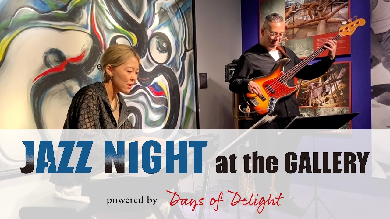 織原良次＋永武幹子 Live @岡本太郎記念館_1 —Jazz Night at the Gallery 2025 powered by Days of Delight