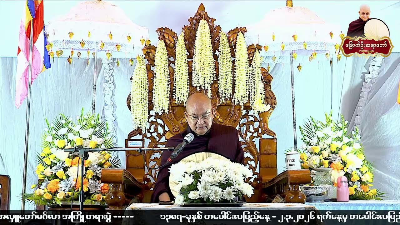 ကရင်ပြည်နယ် ၊ ဘားအံ့မြို့နယ် ၊ အိန္ဒုစံပြကျေးရွာအုပ်စု ၊ ဝဲကနင်ကျေးရွာ ရဟန်းခံ ရှင်ပြု အလှူတော်