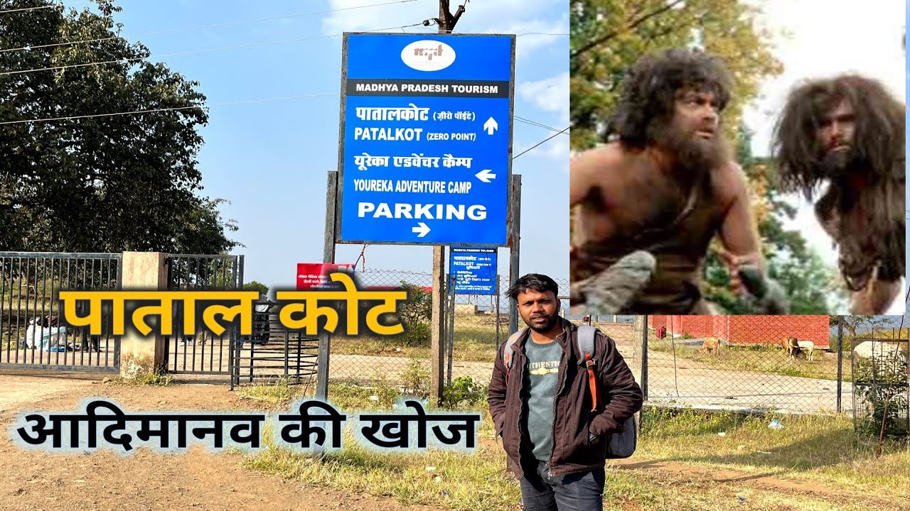 PatalKot Patallok me adimanv ki Khoj | Success Journey