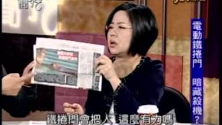 新聞挖挖哇:絕命終結站(1/7) 20130107