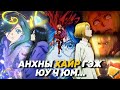 ДУРТАЙ АНИМЭ ДОТРОО ОРЧИХВОЛ ЯАХ ВЭ