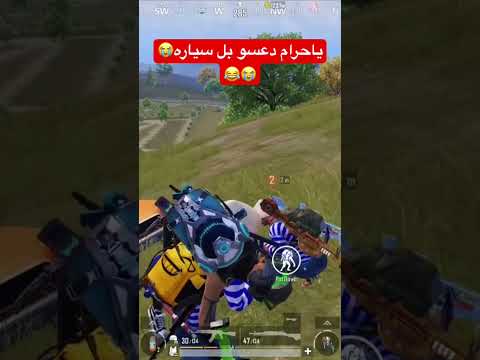 دعسو بل سياره