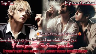 How Did You Say You Dont Need Me While I Need You Tae Part 1 Taekook Oneshot Ff Hindi Explain