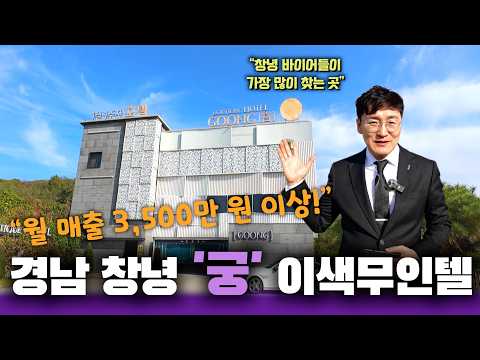 월 매출 3,500만 원 이상 나오는 이색무인텔!