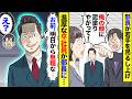 【漫画】鬼部長が女性社員に「俺の顔に泥を塗りやがって！責任取れ！」見かねた平社員の俺「いや、お前が責任取れや」部長「え？」→部内が凍り付き…【マンガ動画】