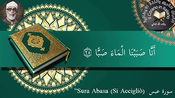 سورة عبس مع الترجمة الايطالية بصوت الشيخ الحصريSura Abasa (Si Accigliò) con la traduzione ”