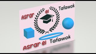 Asrar first  Geo S01  اسرار التفوق المحاضة الاولي  2024