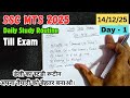 SSC MTS 2025 || Day -1 || Daily Study Routine Till Exam || बस इतना कार्लो डेली का 🔥 #ssc #sscmts