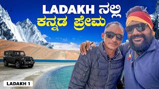 ಮಂಜಿನ ಮಡಿಲಲ್ಲಿ ಭಾರತದ ಕಿರೀಟ 👑 How to Escape Summer heat in India? Ladakh