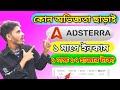 300 per day from adsterra in 2024  adsterra  secret earning trick a to z full process  adsterra