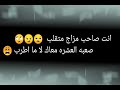 انت صاحب مزاج متقلب شعر ليبي حالات واتس اب ناصر حموده 