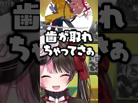 【ぶいすぽっ！切り抜き】ウソみたいなホントの話、歯が無いありさかに爆笑する橘ひなの #vtuber #ぶいすぽ #切り抜き #ぶいすぽ切り抜き #橘ひなの #ありさか #白雪レイド