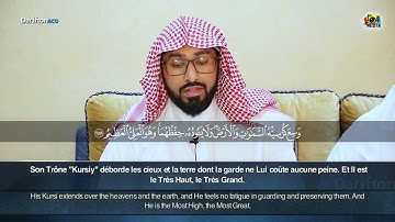 Sourate Al Baqara (255-257) - Abdel Rahman Al Arkani  سورة البقرة  عبدالرحمن الأركاني