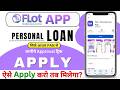 Flot personal loan kaise le | Flot app se loan kaise le | New Flot loan app real or fake