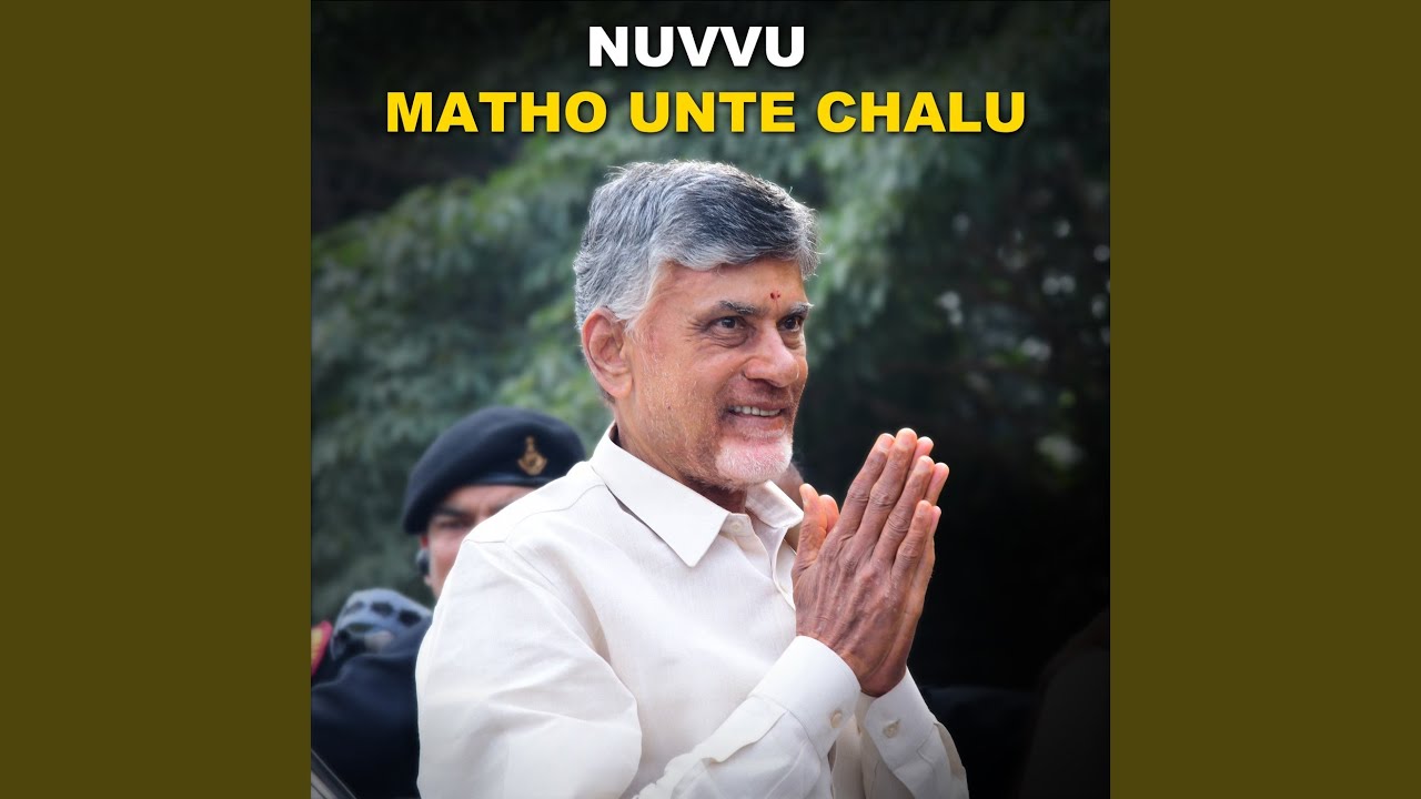 Nuvvu Matho Unte Chalu