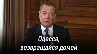 Интервью Дмитрия Медведева российским СМИ