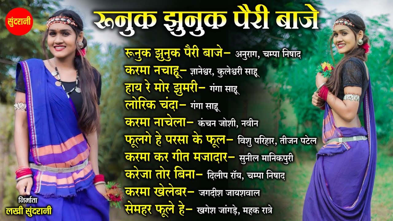 karmaKarma Geet | करमा गीत |  Special Jukebox | Chhattisgarhi Songs  2025