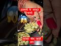 इलायची के अदभुत फायदे #viral #facts #food #ayurved #healthydiet #helthbenefitsshorts